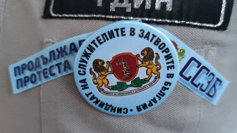 Eкипите на дежурните части в затворите арестите и звената за