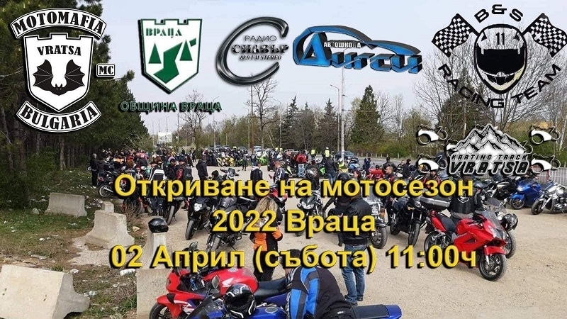 Откриват мотосезон 2022 във Враца научи агенция BulNews Той стартира на
