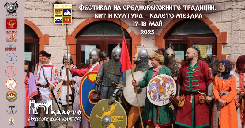 Започва XI Фестивал на средновековните традиции, бит и култура „Калето - Мездра“