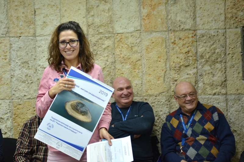 На 19 декември 2018 година се състоя церемония по награждаването