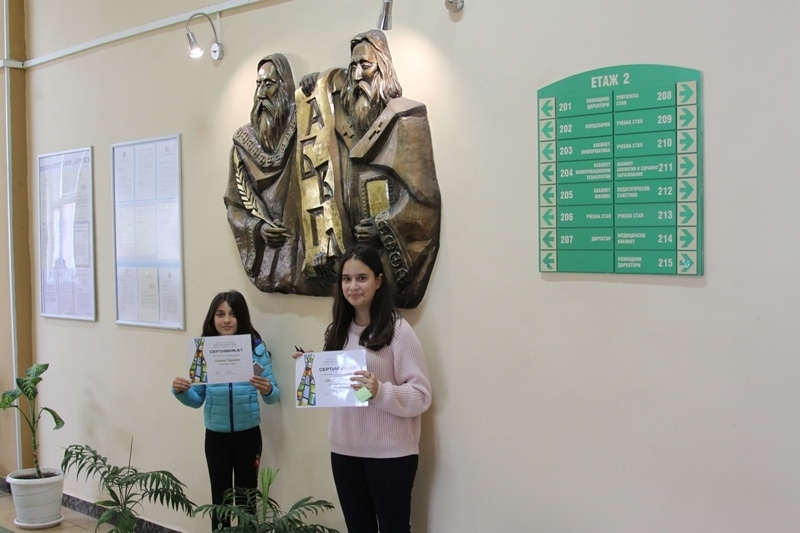 Цвети Николова от 7 б клас и Илияна Маркова от