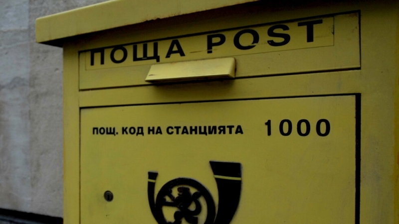 „Български пощи“ ЕАД напомня, че се разпращат фалшиви електронни съобщения