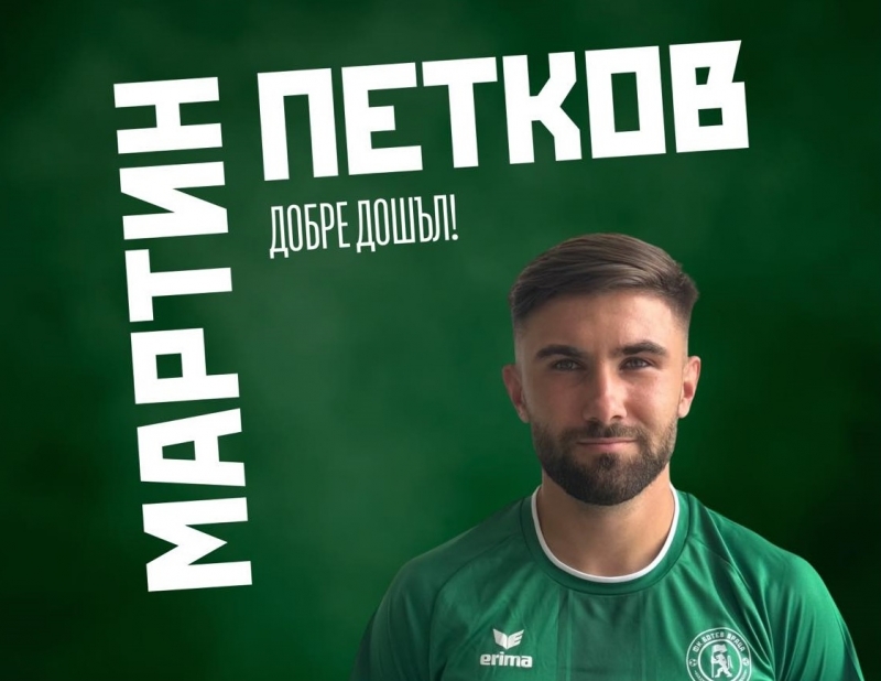 "Ботев" /Враца/ привлече опитен нападател