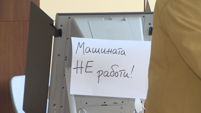 Трети час България гласува за нов парламент На някои места