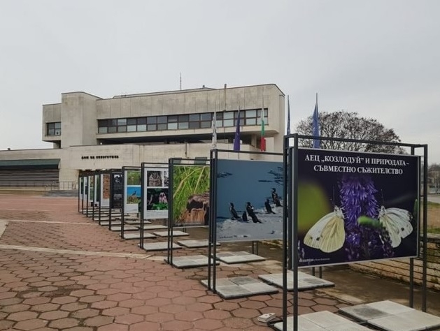 Мобилна изложба АЕЦ Козлодуй и природата съвместно съжителство е