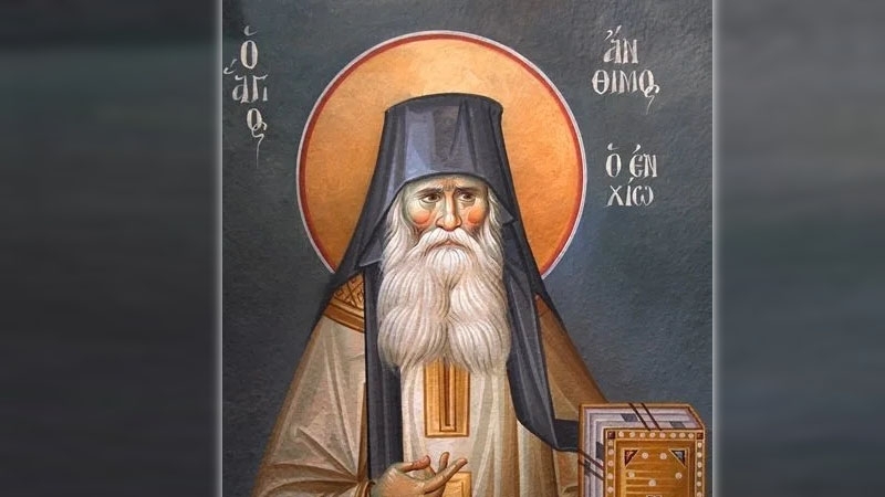 Православната църква чества свещеномъченик Антим Никомидийски. Антим е гръцко име,
