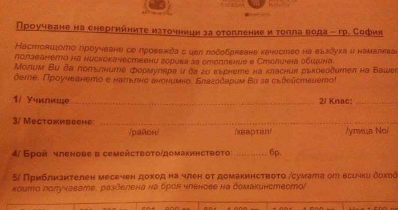 Родителите на ученици от II до V клас от 83