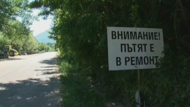 Днес в Бутан бе даден официален старт на ремонтните дейности