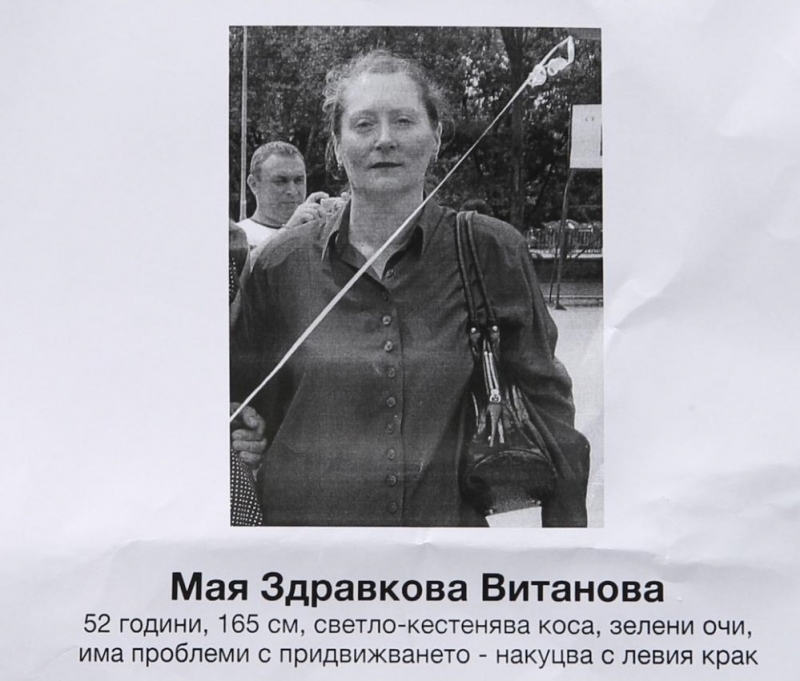 Щастлива развръзка! Намериха жената от Монтана, която издирваха с листовки
