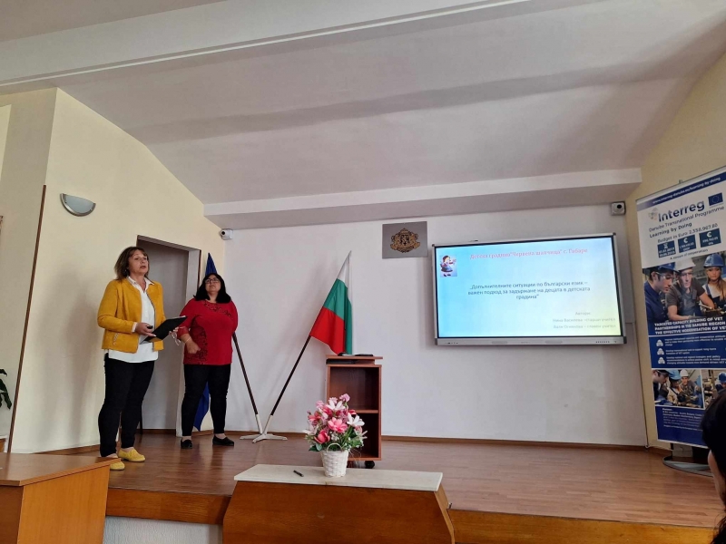 Работна среща за представяне на добри практики във връзка с