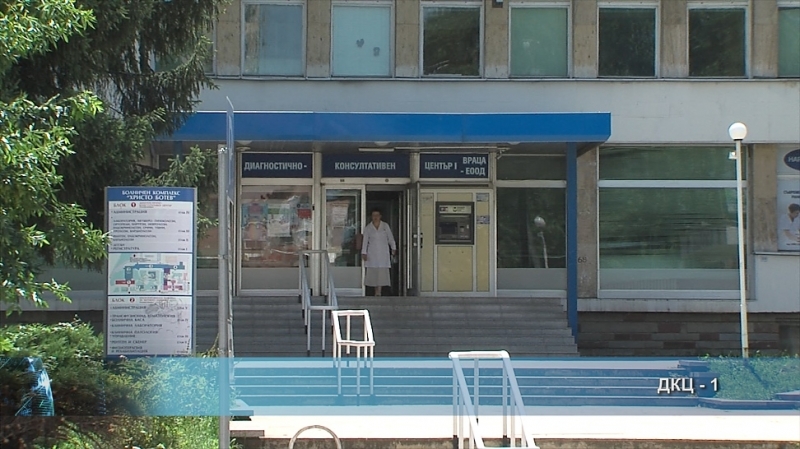 Избраха управители на два медицински центъра във Враца