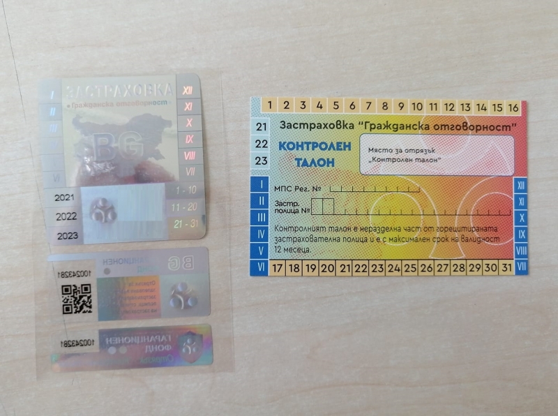 Застраховката "Гражданска отговорност" рязко поскъпна