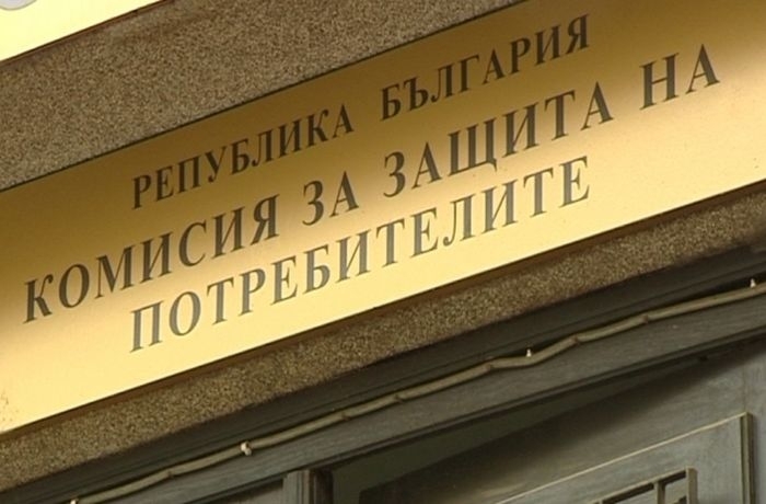 Регионалната дирекция за защита на потребителите за Враца Видин и