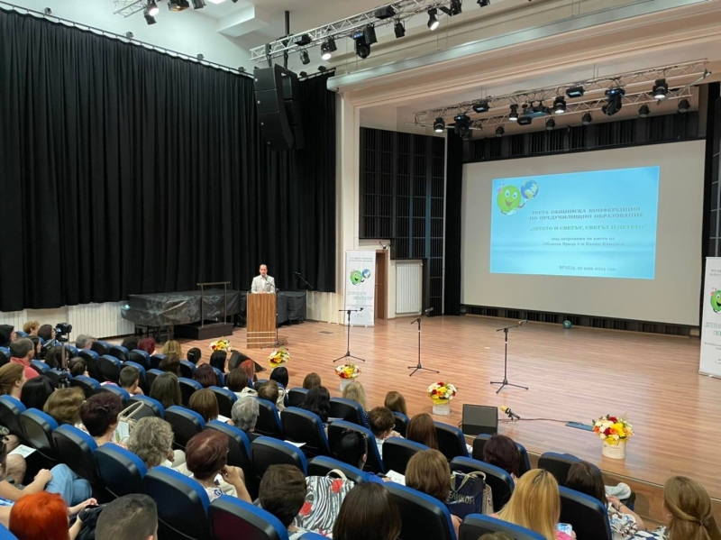 Община Враца е домакин на трета конференция по предучилищно образование,