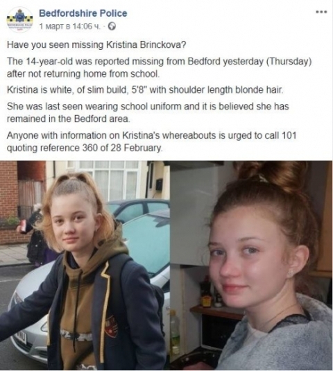 Полицията в британския град Бедфорд издирва 14-годишна българка, съобщава „Новини