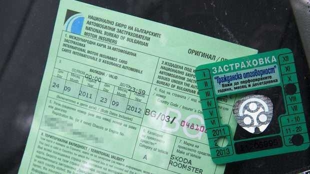 Има вероятност въвеждането на системата Бонус малус да се забави