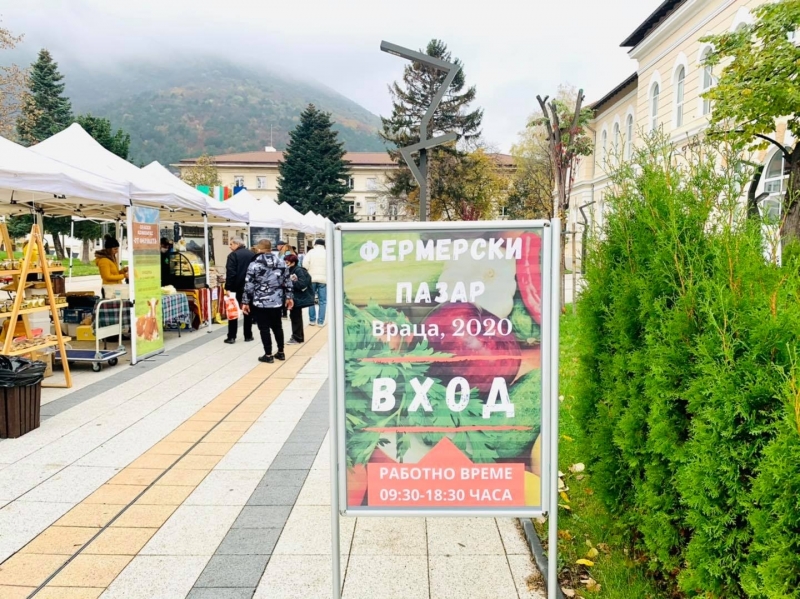 Поредното издание на Фермерския пазар във Враца стартира На щандовете