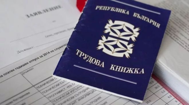 НОИ препоръчва да пазим трудовите си книжки