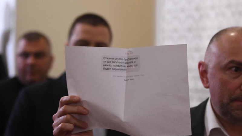 Служители от ГДНП са установили сим картата от която е