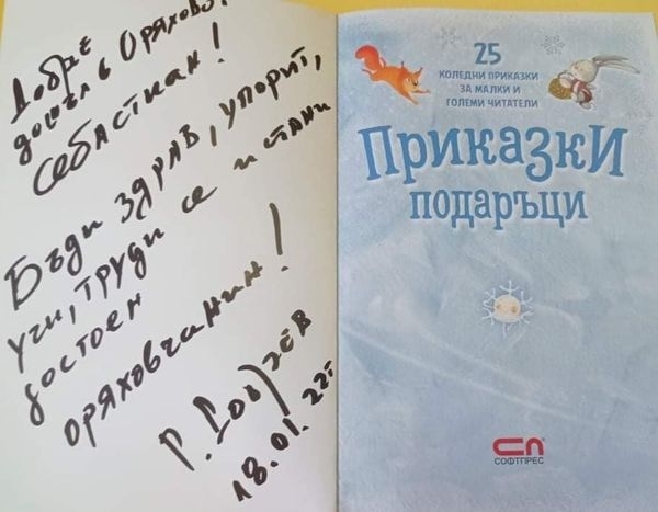 Роди се първото бебе на община Оряхово за 2022 година