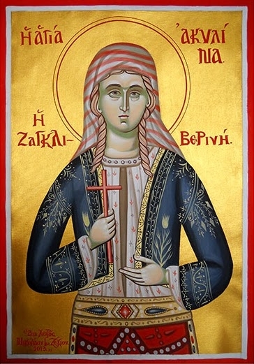 На 13 юни църквата почита Св мчца Акилина Св Трифилий