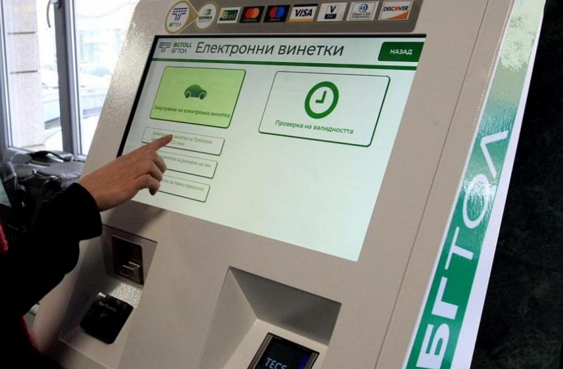 Стойността на всички видове винетки ще намалее с 10 като