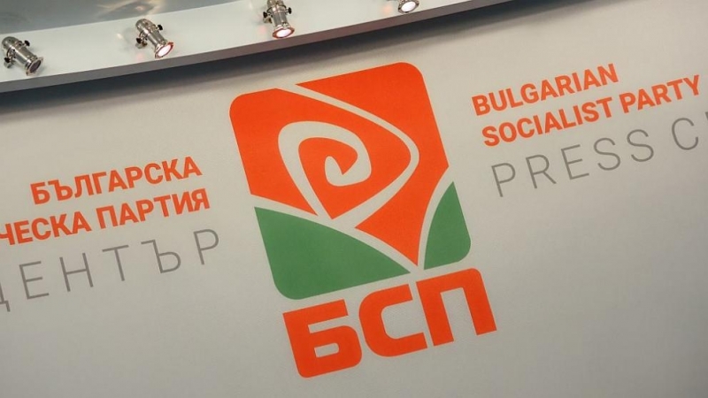 БСП Кюстендил настоява за оставката на ръководството на партията и