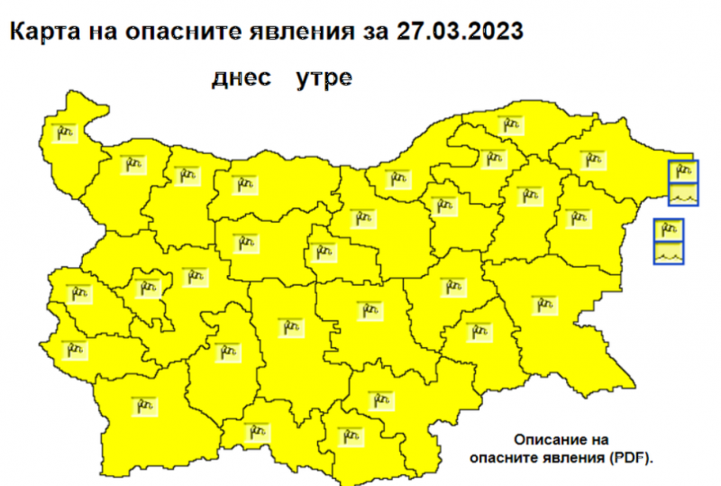 Днес преди обяд ще е предимно слънчево но ще е