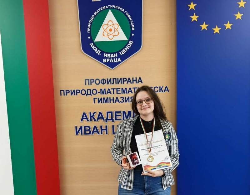 Йоана Пащрапанска от XI а клас на Профилираната природо математическа
