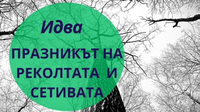 Монтанското село Горна Бела речка ще бъде домакин на празник