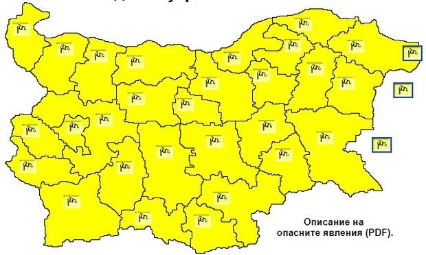 Жълт код за цялата страна е обявен за утрешния 15