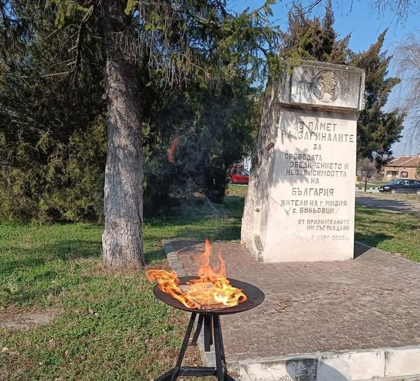 Община Мизия кани всички жители и гости на тържественото отбелязване