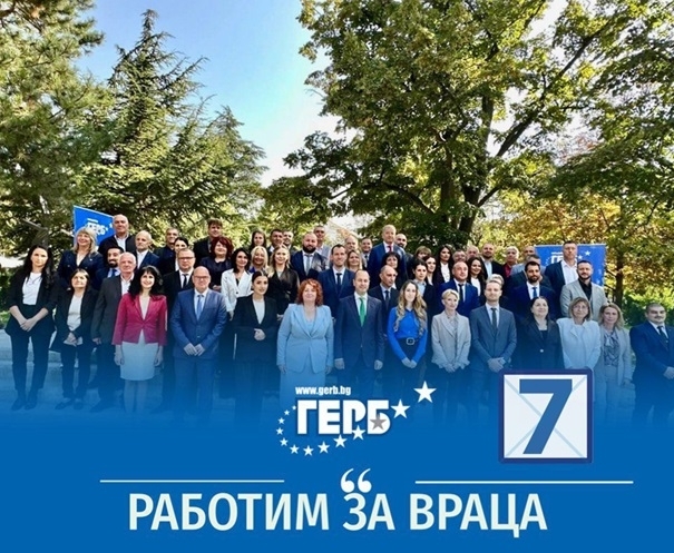 Листата от кандидати за общински съветници на Партия ГЕРБ