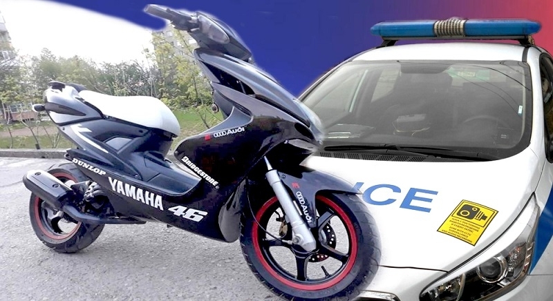 Полицаи са хванали младеж без книжка да кара скутер във