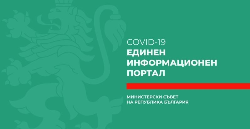 253 лица с настоящ адрес в община Мездра са диагностицирани