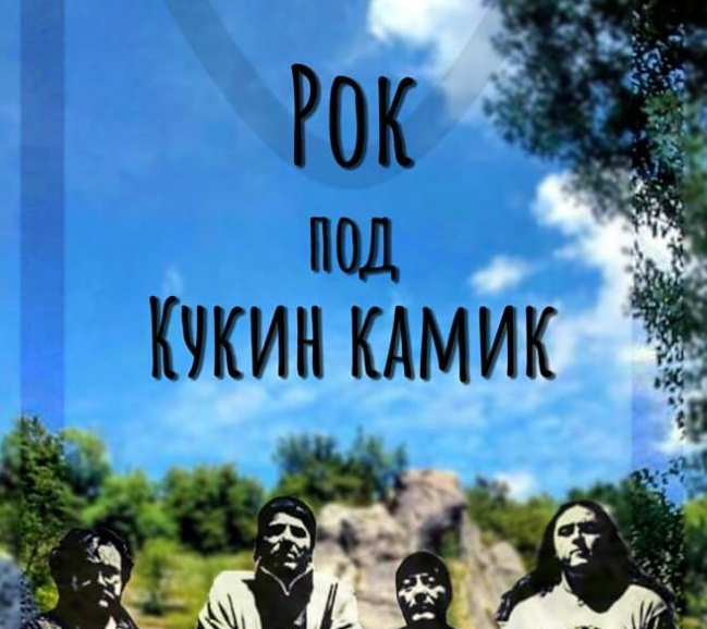 Традицията с организирането на мотосбирка в село Превала ще бъде