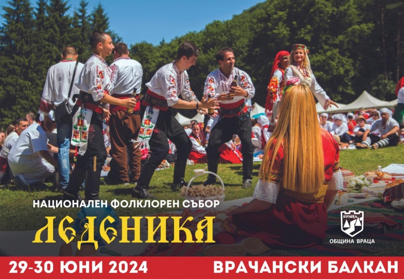Търсят младоженци за Северняшката сватба на Леденика