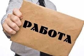 Обявиха над 200 свободни работни места в област Монтана научи
