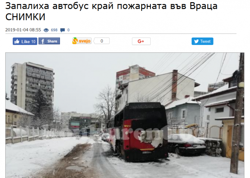 От МВР официално опровергаха днешната публикация в сайта на врачанския