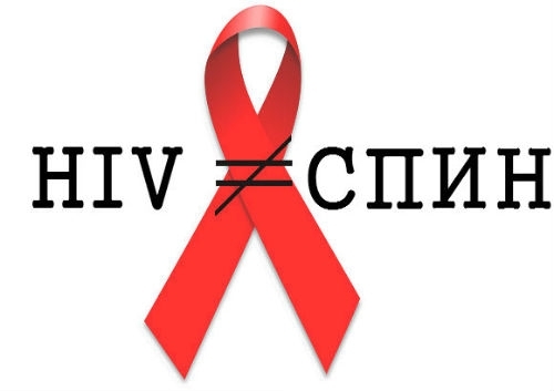 Здравното министерство: България остава страна с ниско разпространение на ХИВ