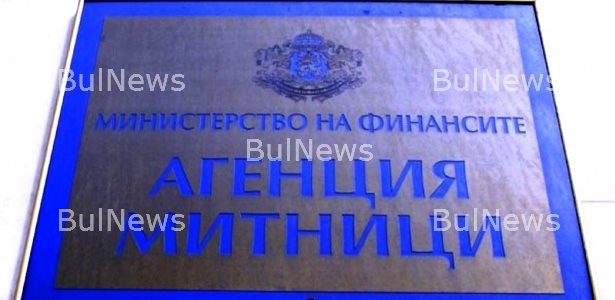 Агенция "Митници" с нов заместик-директор