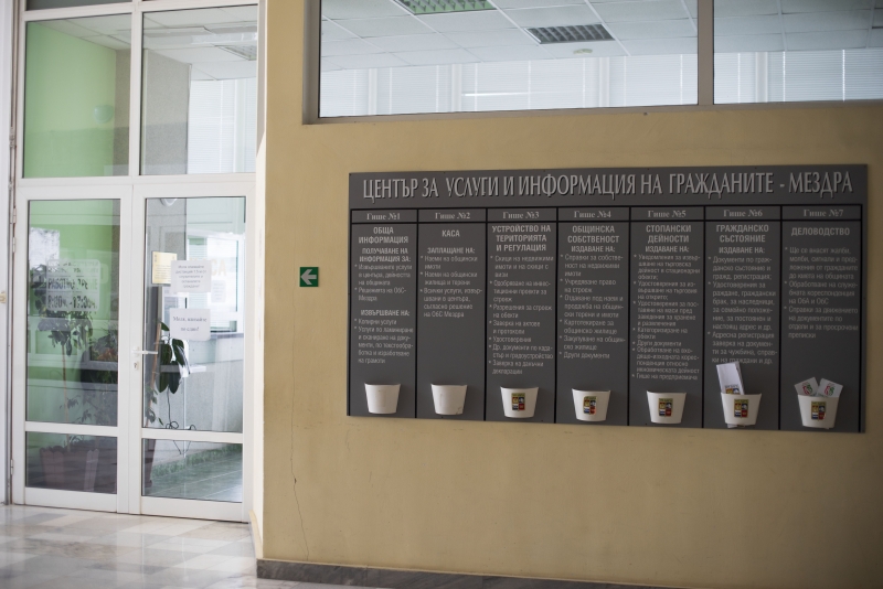 По случай Деня на българската община и местното самоуправление в