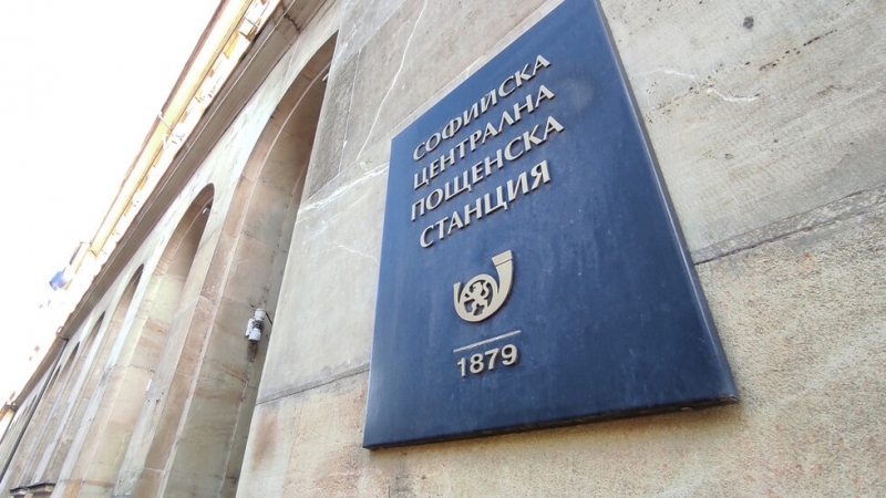 Прокуратурата проверява "Български пощи"