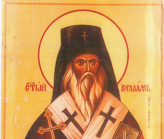На днешния ден църквата почита паметта на Свети мъченик Варлаам