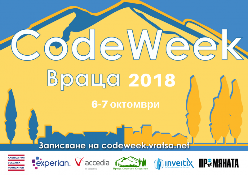 На 6 и 7 октомври вратите на ППМГ Акад Иван