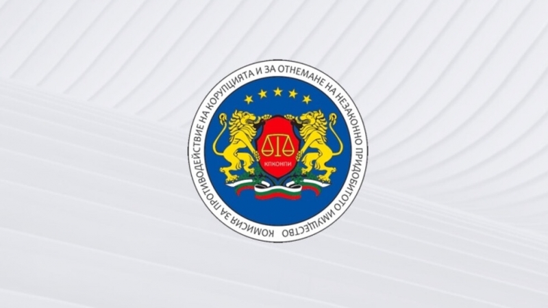 Искове на КПКОНПИ са уважени от съдилища в страната и