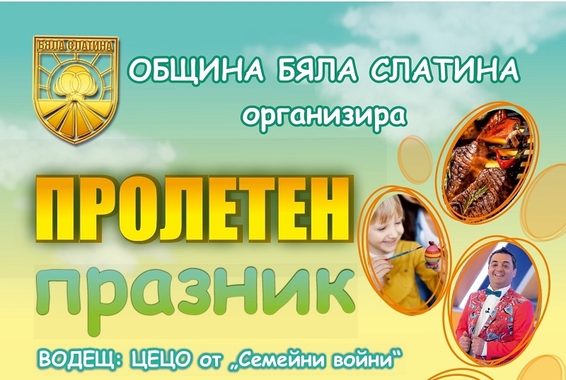 Концерт на любимката на младата публика изпълнителка чаровната и