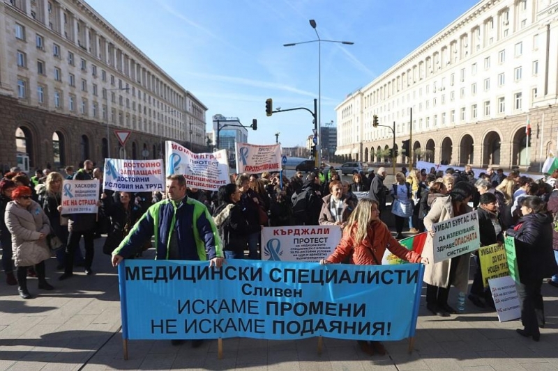 Медицински сестри акушерки фелдшери и физиотерапевти от страната за пореден