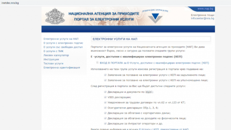 Близо 1000 са подадените данъчни декларации в Монтанско
