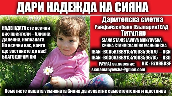 Не спират инициативите в Мездра които се организират за събиране на